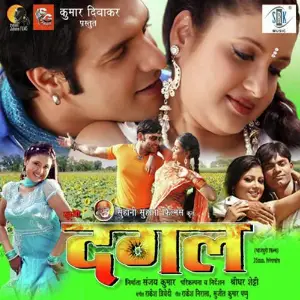 Khuni Dangal image