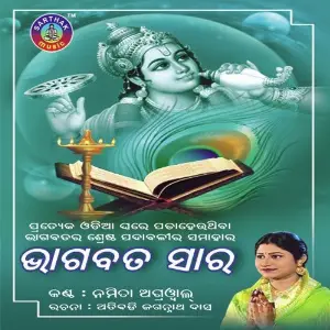 Bhagabata Sara image
