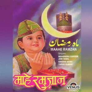 Maahe Ramzan image