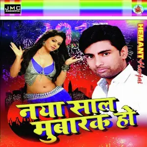 Naya Saal Mubarak Ho image
