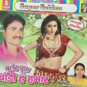 Bullet Proof Body Hai Hamar image