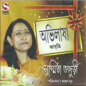Abhilasha image