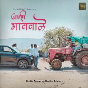 Aamhi Gaavwale image