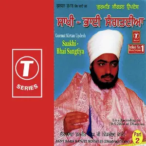 Saakhi-Bhai Sangtiya (Part 2) image
