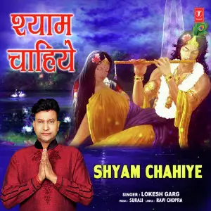 Shyam Chahiye image