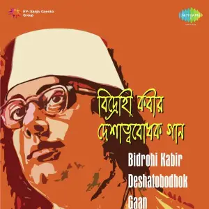Bidrohi Kabir Deshatobodhok Gaan image