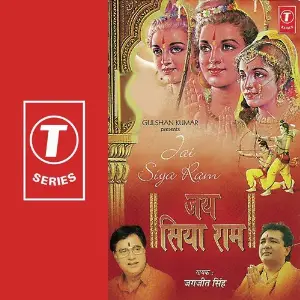 Jai Siya Ram image