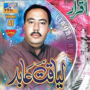 Iqraar, Vol. 41 image