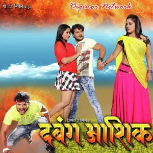 Dabang Aashiq image