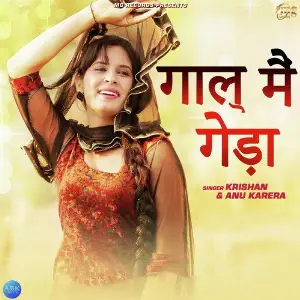 Gaal Mein Geda - Single image