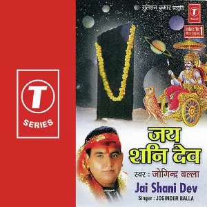 Jai Shani Dev image
