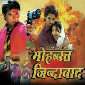 Mohabbat Zindabad image