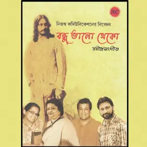 Bandhu Bhalo Theko (Part - 2) image