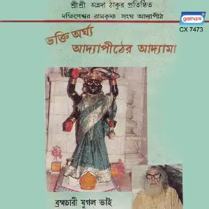 Adyapither Adyama image