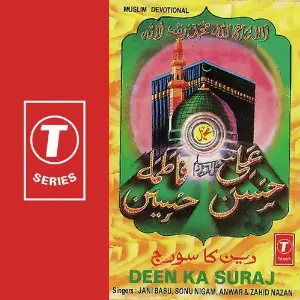 Deen Ka Suraj image