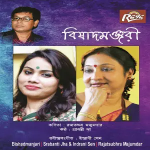 Bishadmanjari image