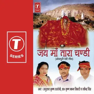 Jai Maa Tara Chandi image