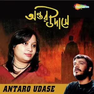 Antaro Udase image