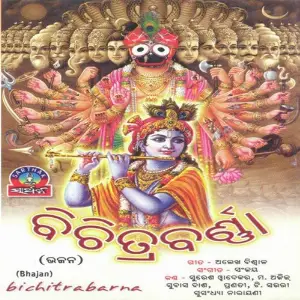 Bichitrabarna image