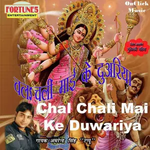 Chal Chali Mai Ke Duwariya image