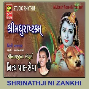 Duha Chand Ni Ramzat Nidhi Dhodkiya