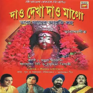 Dao Dekha Dao Mago image