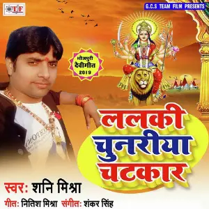 Lalki Chunariya Chatkar image
