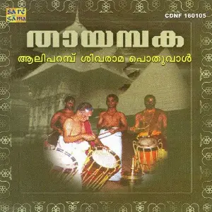 Thayambaka - Aaliparambu Sivarama Poduval image