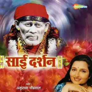 Sai Darshan image