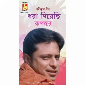 Dhora Diyechhi image