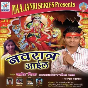Navratar Aail image