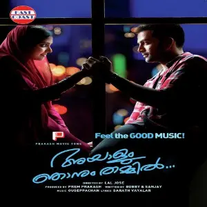 Ayalum Njanum Thammil image