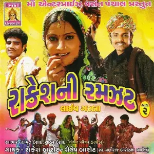 Rakeshni Ramzat, Vol. 2 (Non Stop Garba) image