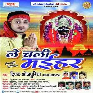 Le Chali Maihar image