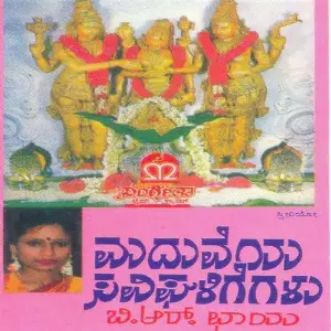 Maduveya Savighaligegalu image