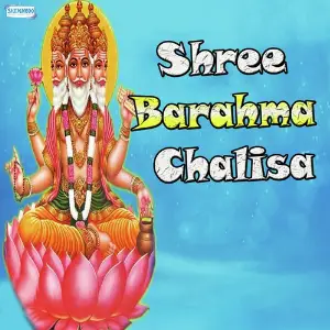 Shree Barahma Chalisa image