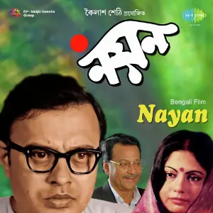 Nayan image