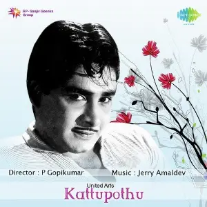 Kaattupothu image