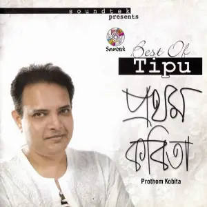 Prothom Kobita image