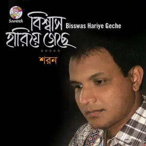 Bisswas Hariye Geche image