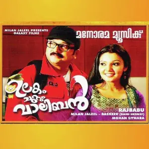 Ulakam Chuttum Valiban image