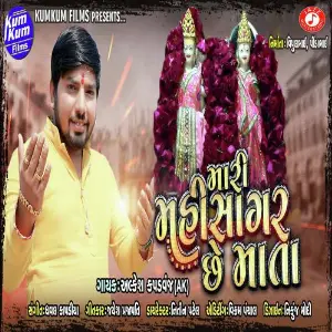 Maari Mahisagar Chhe Mata image