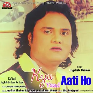 Kyu Yaad Aati Ho image