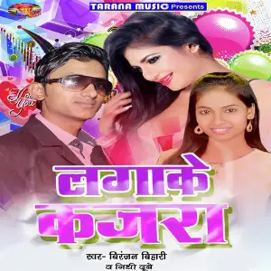 Lagake Kajra image