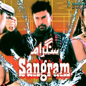 Sangram image