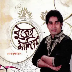 Buker Manik image