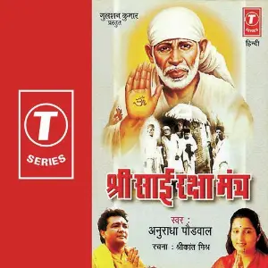 Shri Sai Raksha Mantra image