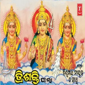 Durgati Nasini Biswanath Nayak