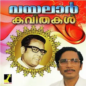 Vayalar Kavithakal image