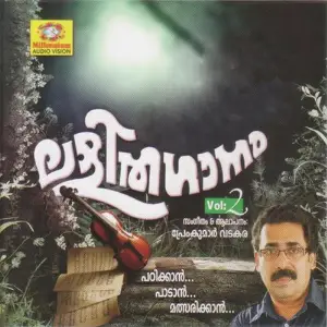Lalithagaanam Vol 2 image